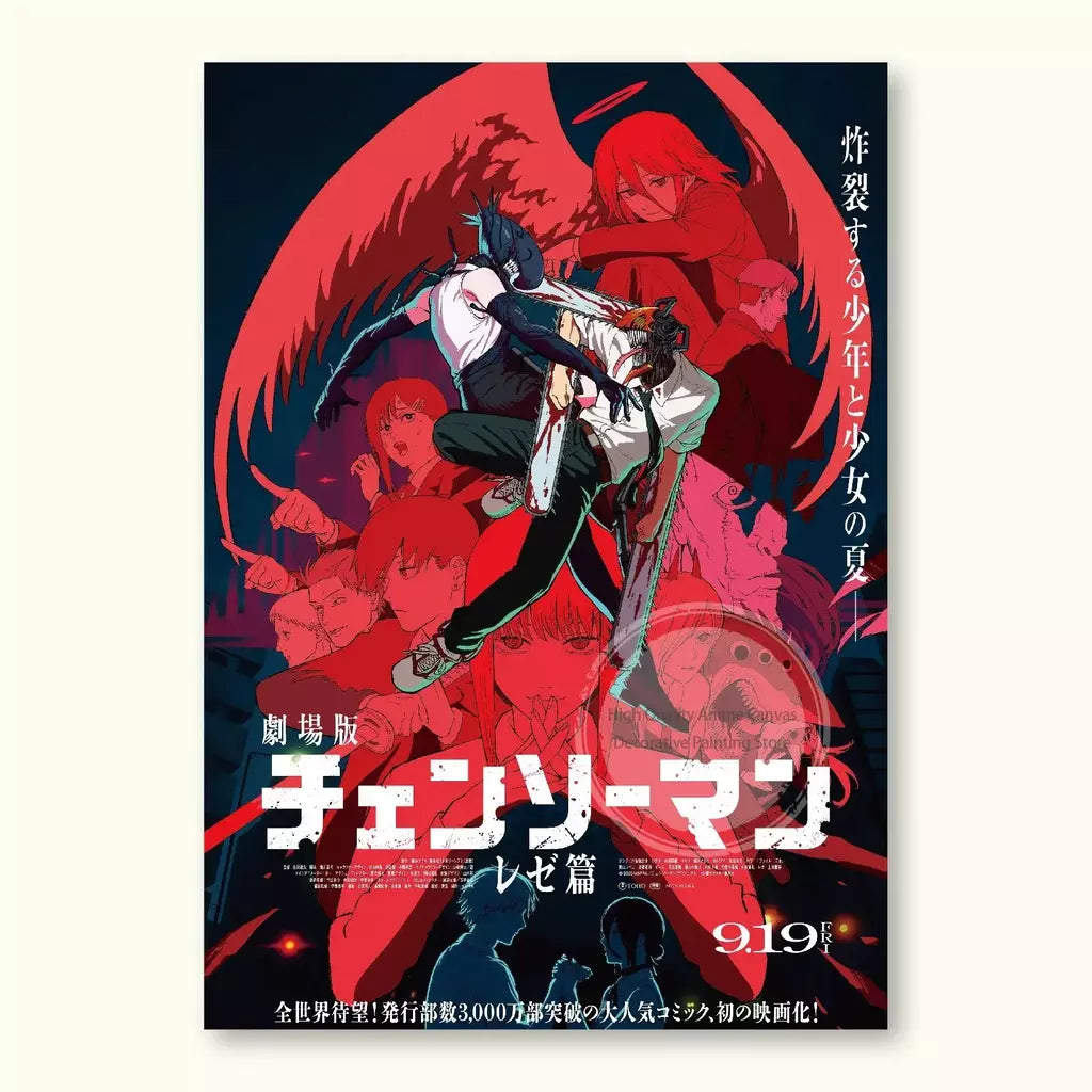 Motosserra homem teatro edição renee anime cartaz videira árvore pintura decorativa adesivos de parede pintura sem moldura decoração de parede