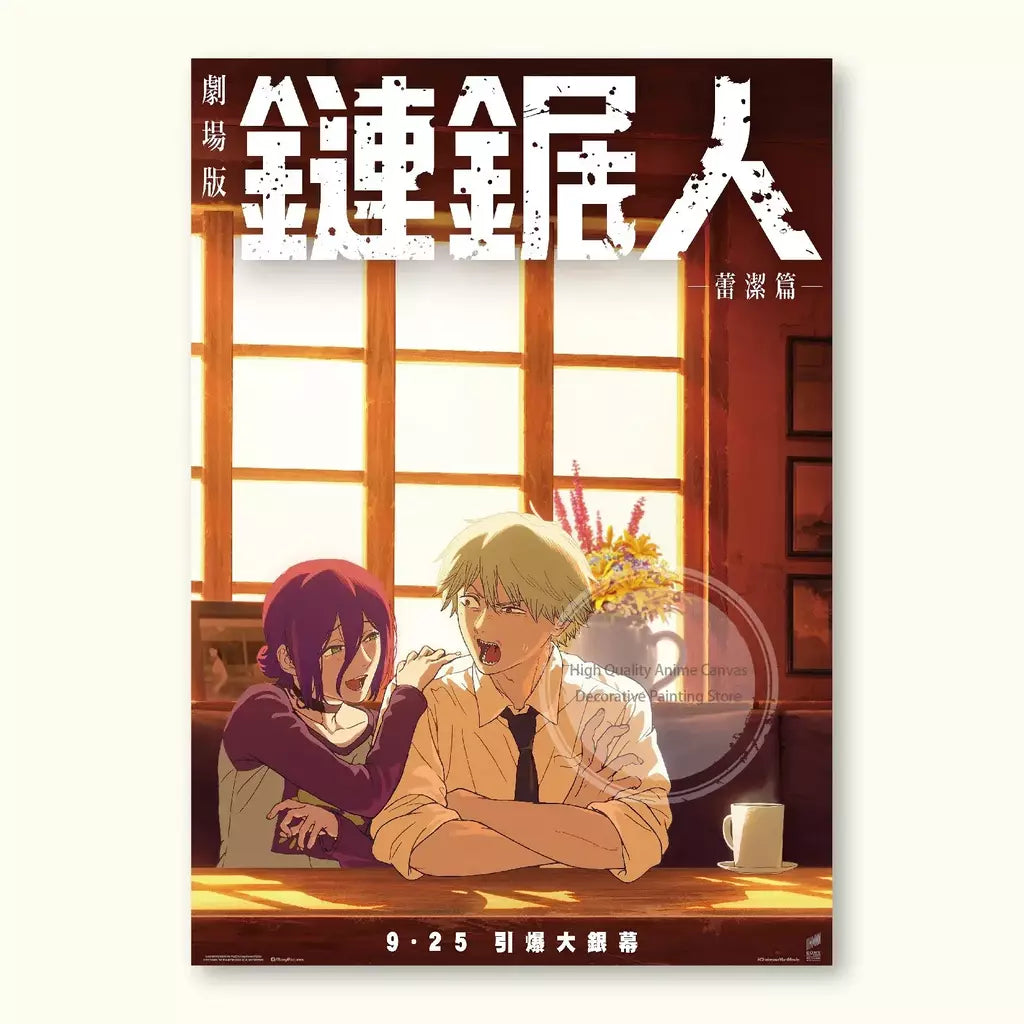 Motosserra homem teatro edição renee anime cartaz videira árvore pintura decorativa adesivos de parede pintura sem moldura decoração de parede