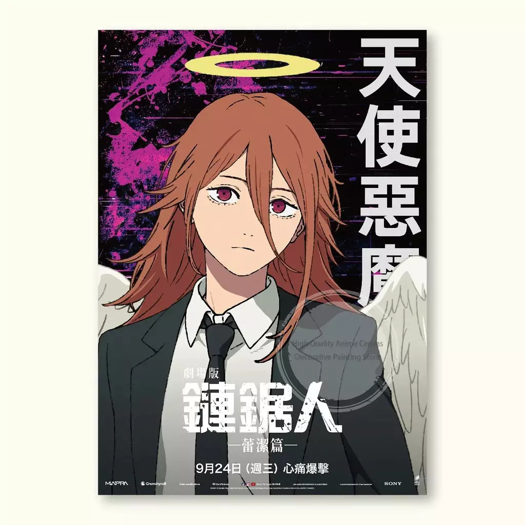 Motosserra homem teatro edição renee anime cartaz videira árvore pintura decorativa adesivos de parede pintura sem moldura decoração de parede