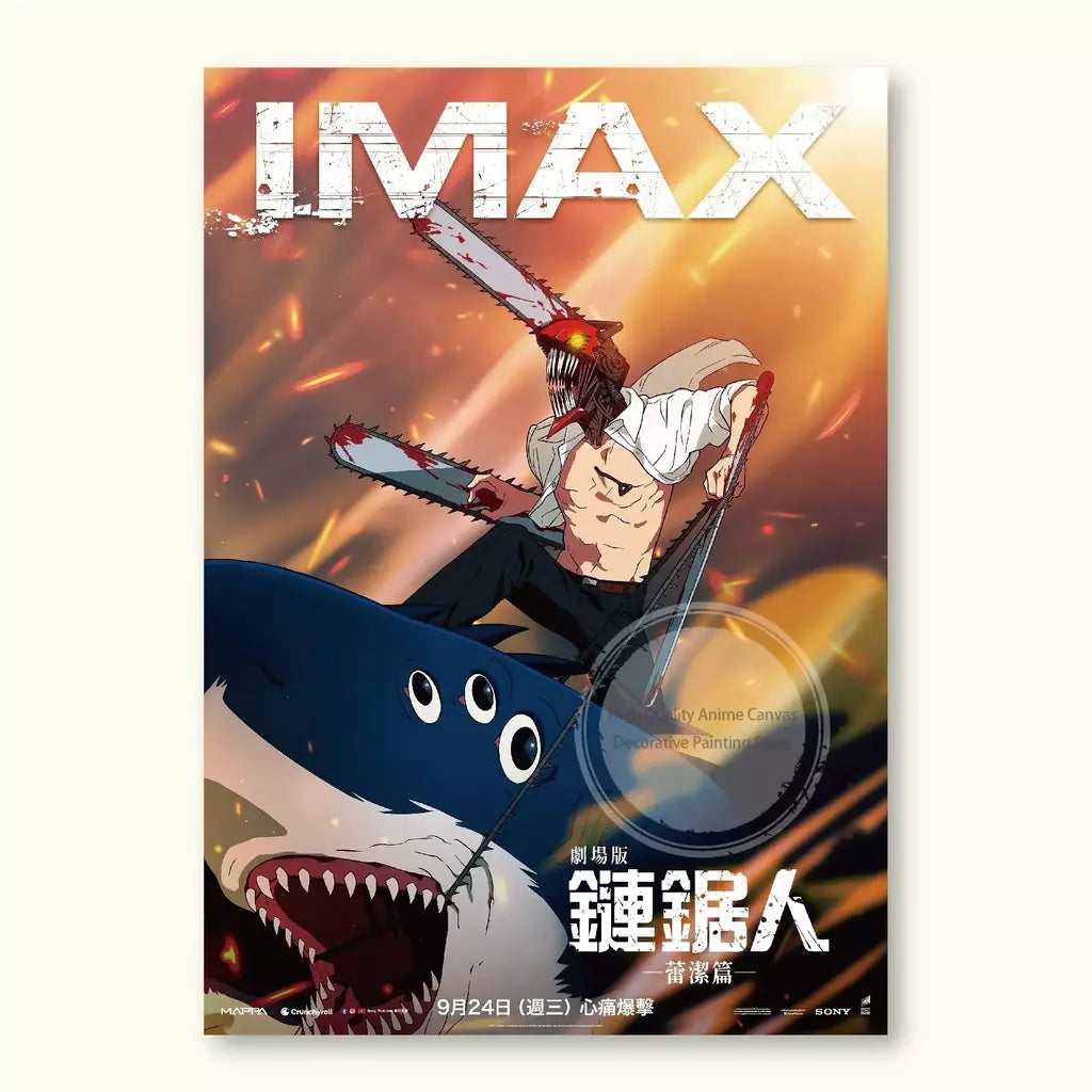 Motosserra homem teatro edição renee anime cartaz videira árvore pintura decorativa adesivos de parede pintura sem moldura decoração de parede