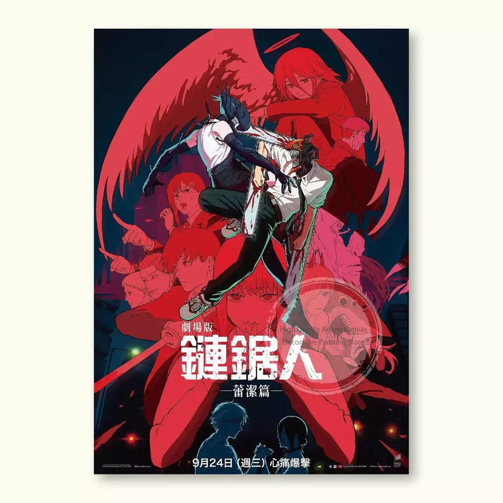 Motosserra homem teatro edição renee anime cartaz videira árvore pintura decorativa adesivos de parede pintura sem moldura decoração de parede