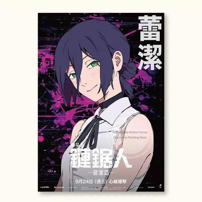 Motosserra homem teatro edição renee anime cartaz videira árvore pintura decorativa adesivos de parede pintura sem moldura decoração de parede