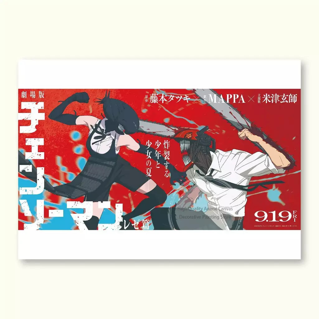 Motosserra homem teatro edição renee anime cartaz videira árvore pintura decorativa adesivos de parede pintura sem moldura decoração de parede