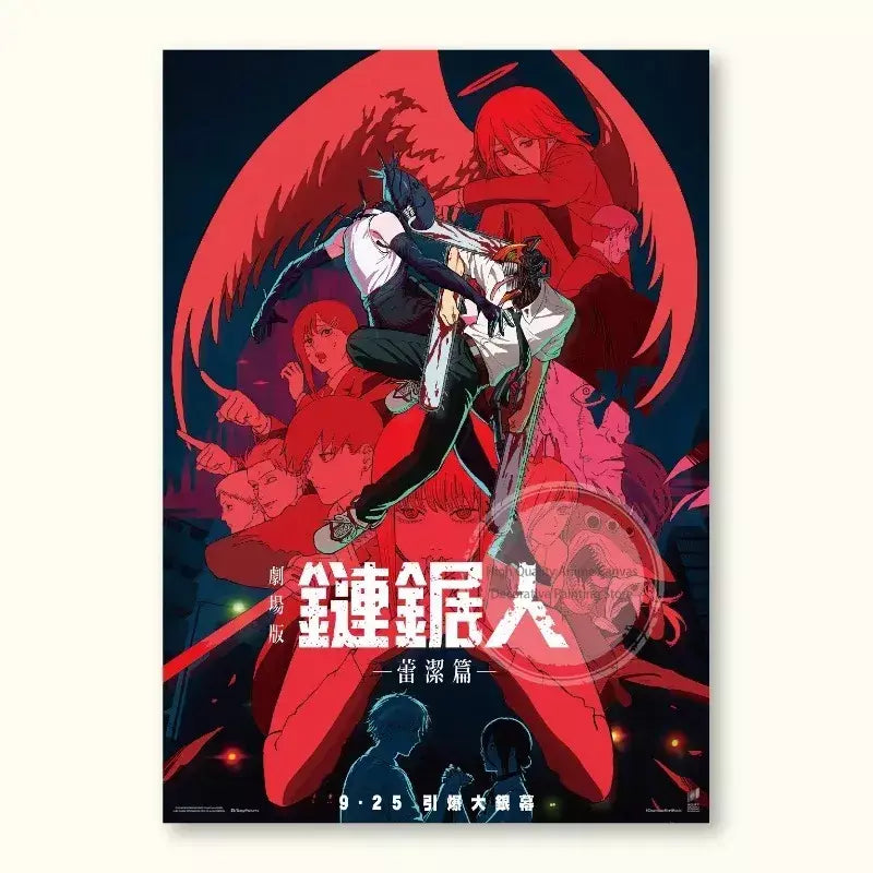 Motosserra homem teatro edição renee anime cartaz videira árvore pintura decorativa adesivos de parede pintura sem moldura decoração de parede