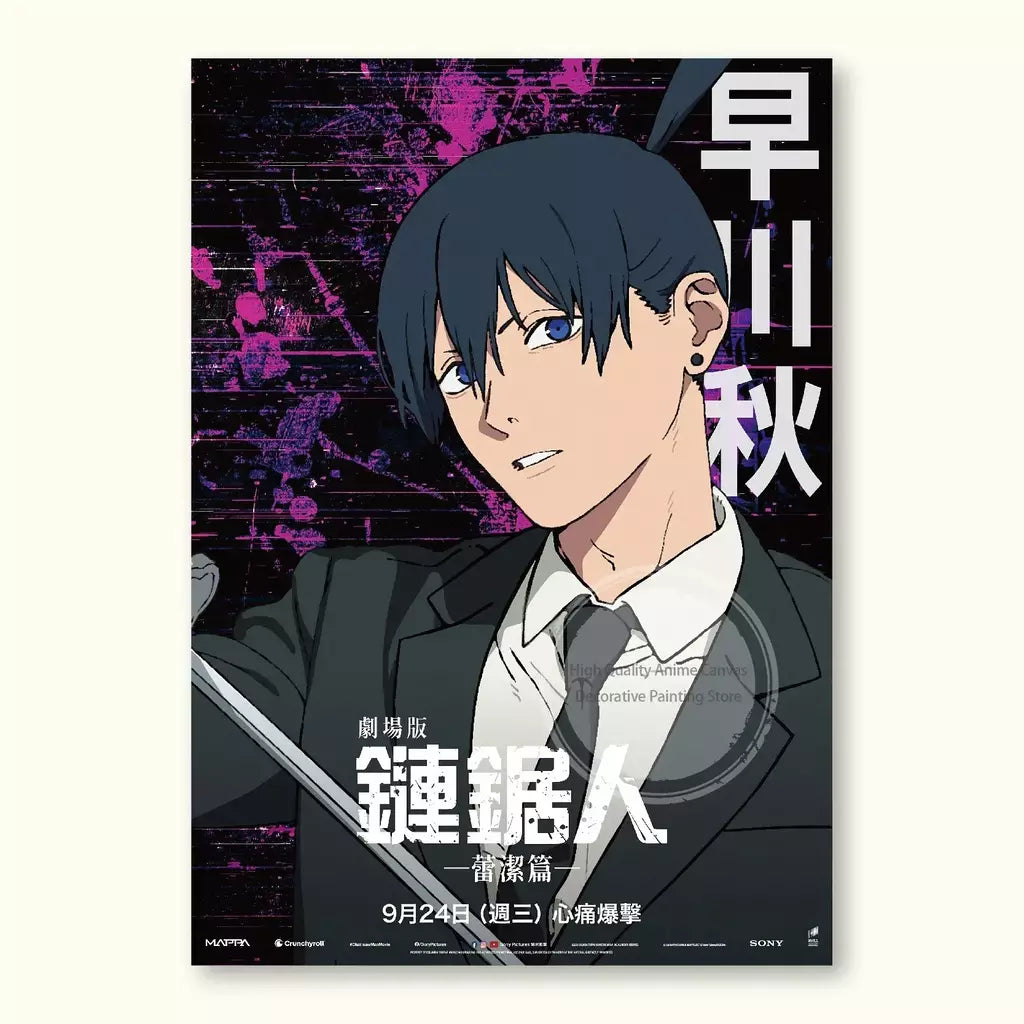 Motosserra homem teatro edição renee anime cartaz videira árvore pintura decorativa adesivos de parede pintura sem moldura decoração de parede