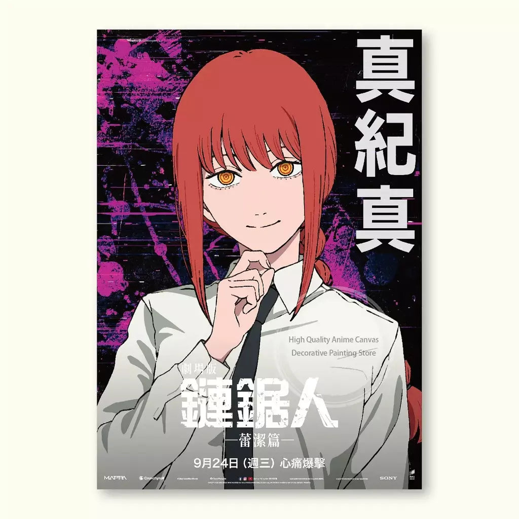 Motosserra homem teatro edição renee anime cartaz videira árvore pintura decorativa adesivos de parede pintura sem moldura decoração de parede
