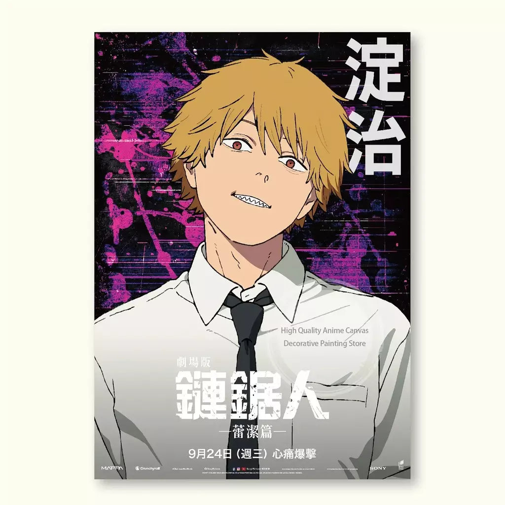 Motosserra homem teatro edição renee anime cartaz videira árvore pintura decorativa adesivos de parede pintura sem moldura decoração de parede