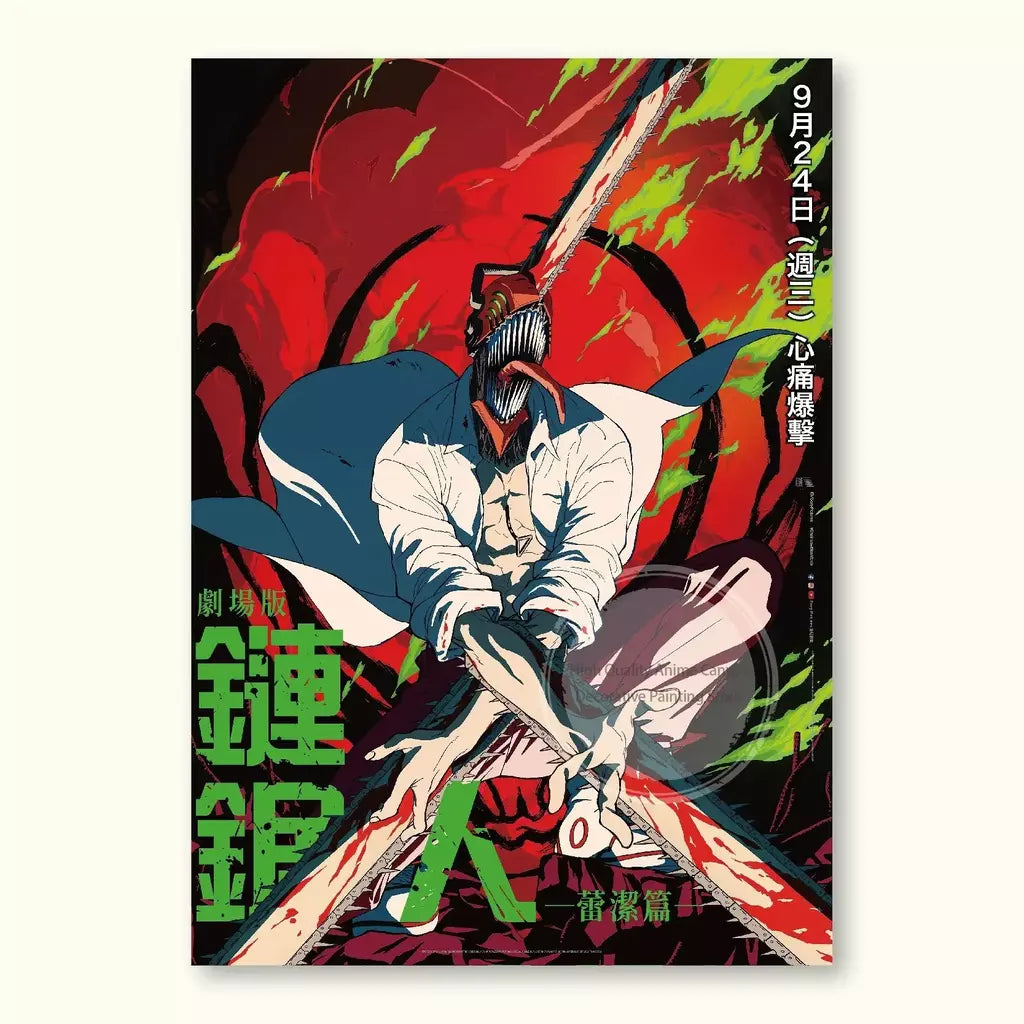 Motosserra homem teatro edição renee anime cartaz videira árvore pintura decorativa adesivos de parede pintura sem moldura decoração de parede