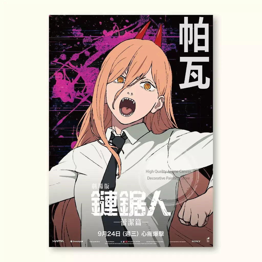 Motosserra homem teatro edição renee anime cartaz videira árvore pintura decorativa adesivos de parede pintura sem moldura decoração de parede