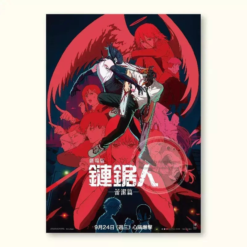 Motosserra homem teatro edição renee anime cartaz videira árvore pintura decorativa adesivos de parede pintura sem moldura decoração de parede