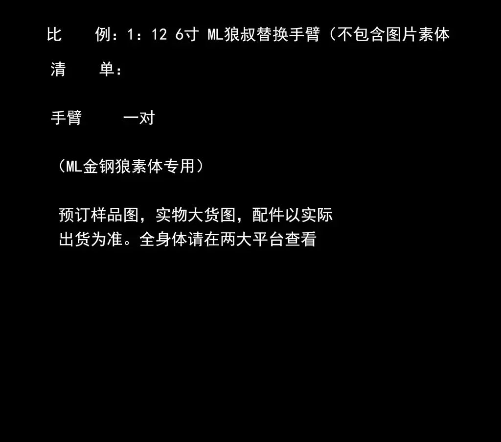 Em estoque manipula estúdio 1/12 wolverine braços substituíveis modelo acessório apto para ml lobo tio hugh jackman figura de ação decorações